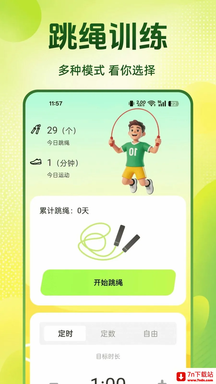 ÿ��������(�����˶�����)v1.0.0 �ֻ����ͼ