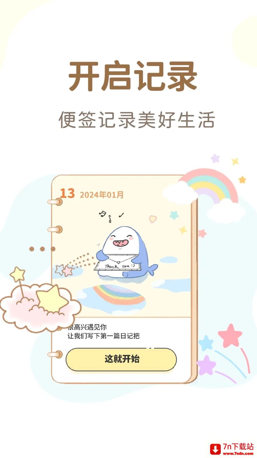 ����¼��Ѽ���(�๦�ܼ�������)v1.4.8 �ٷ������ͼ