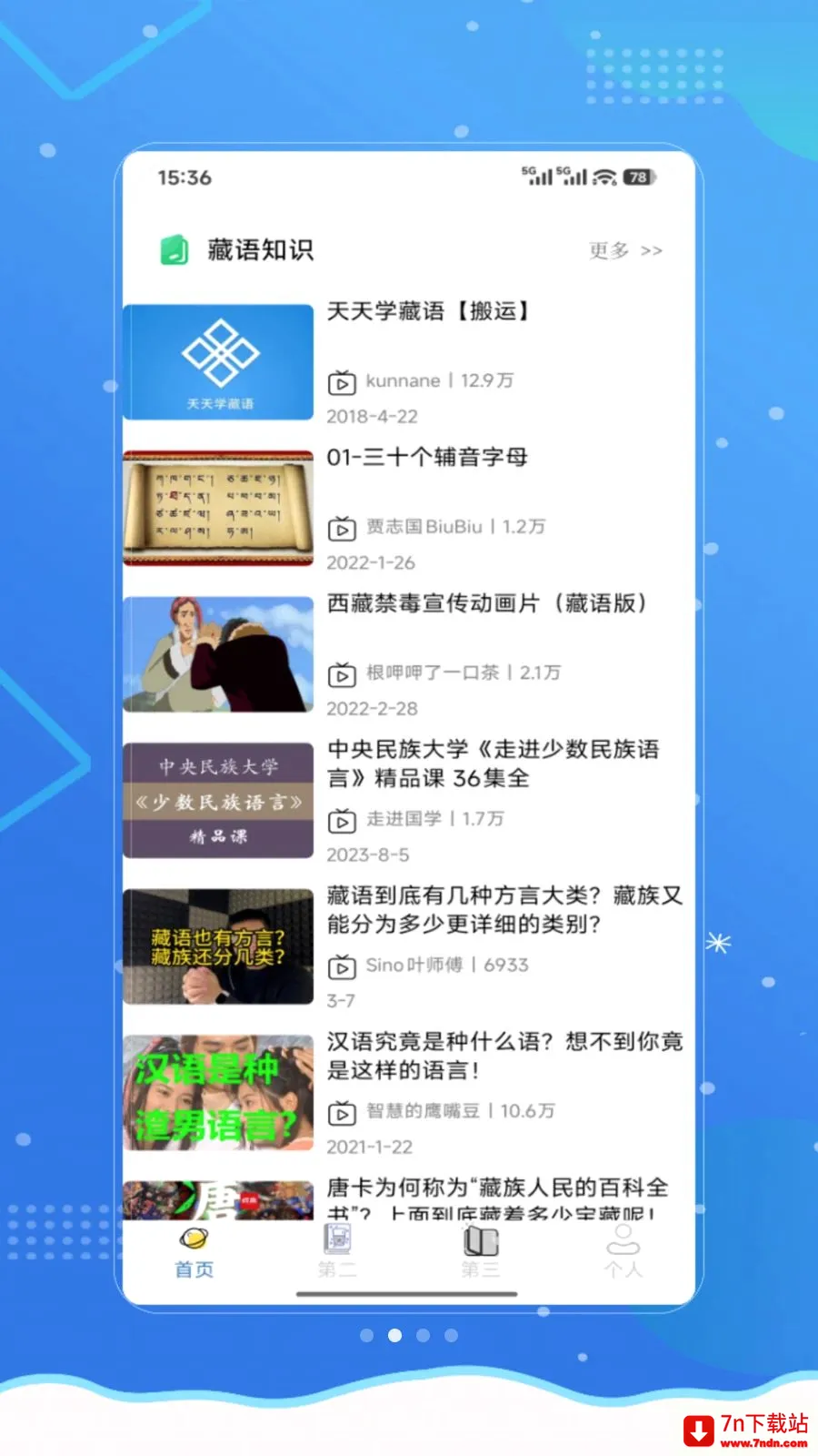 ���²���(����ѧϰӦ��)v1.0 �ֻ����ͼ