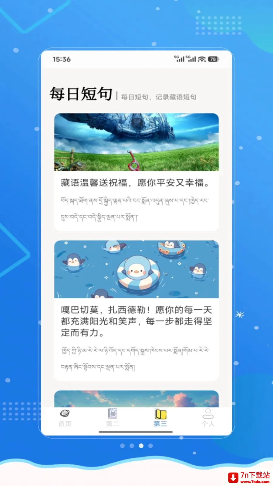 ���²���(����ѧϰӦ��)v1.0 �ֻ����ͼ