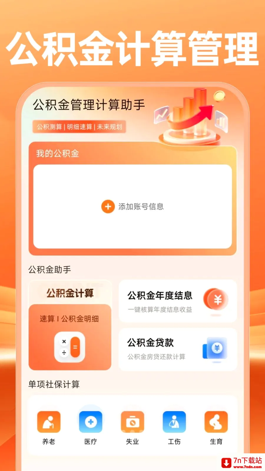 �����������������2026�ٷ����°汾v1.0.1 �ٷ������ͼ