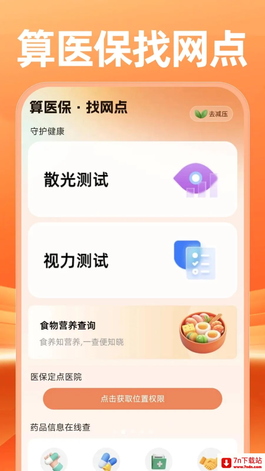 �����������������2026�ٷ����°汾v1.0.1 �ٷ������ͼ