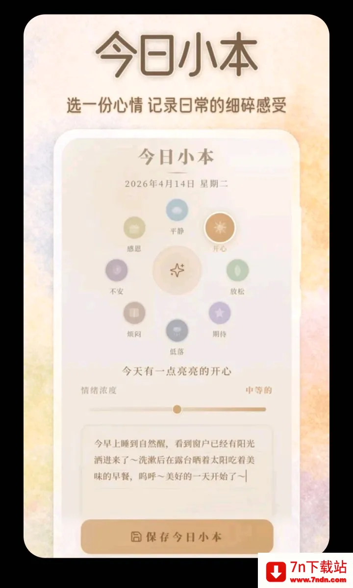 ��������ɫ��С��(������¼ƽ̨)v3.5.0.0424 �ٷ������ͼ