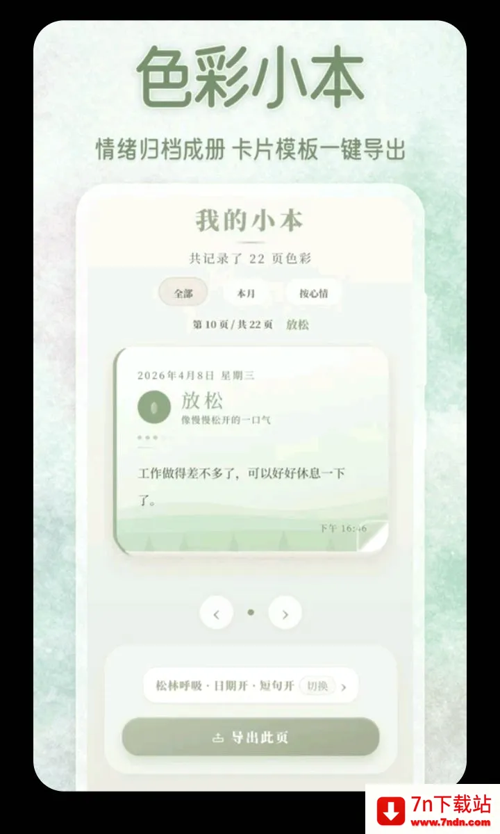 ��������ɫ��С��(������¼ƽ̨)v3.5.0.0424 �ٷ������ͼ
