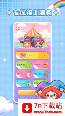 ���ӽ���(����ѵ������)v1.0.1 �ٷ������ͼ
