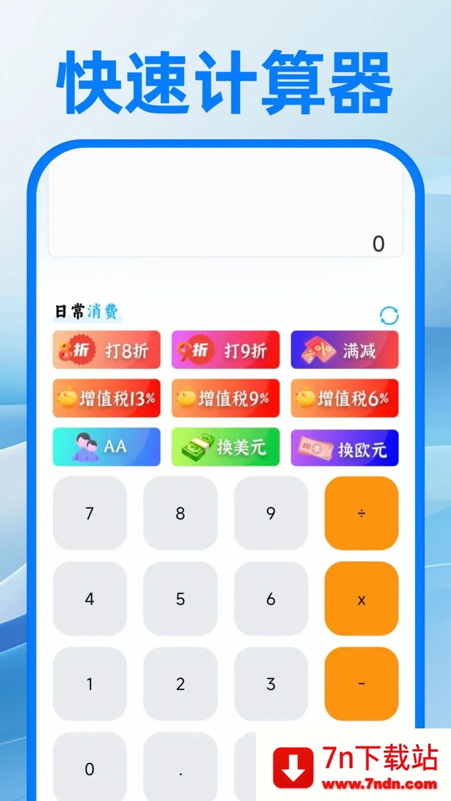 ��������ע�����(�칫����APP)v1.0.1 �ֻ����ͼ