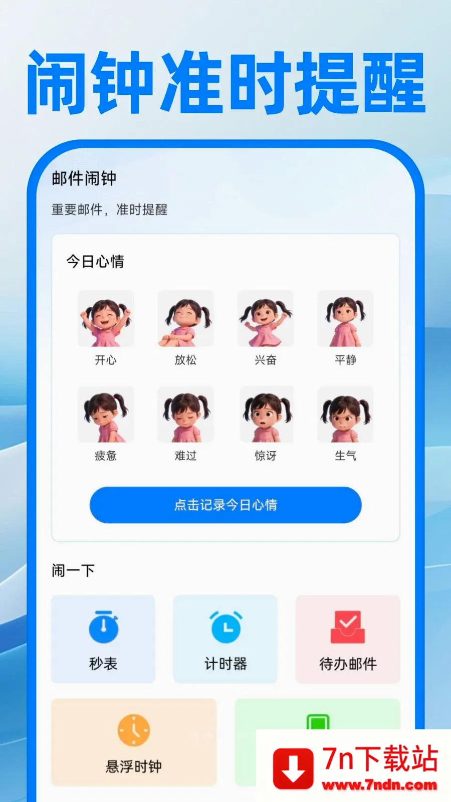 ��������ע�����(�칫����APP)v1.0.1 �ֻ����ͼ
