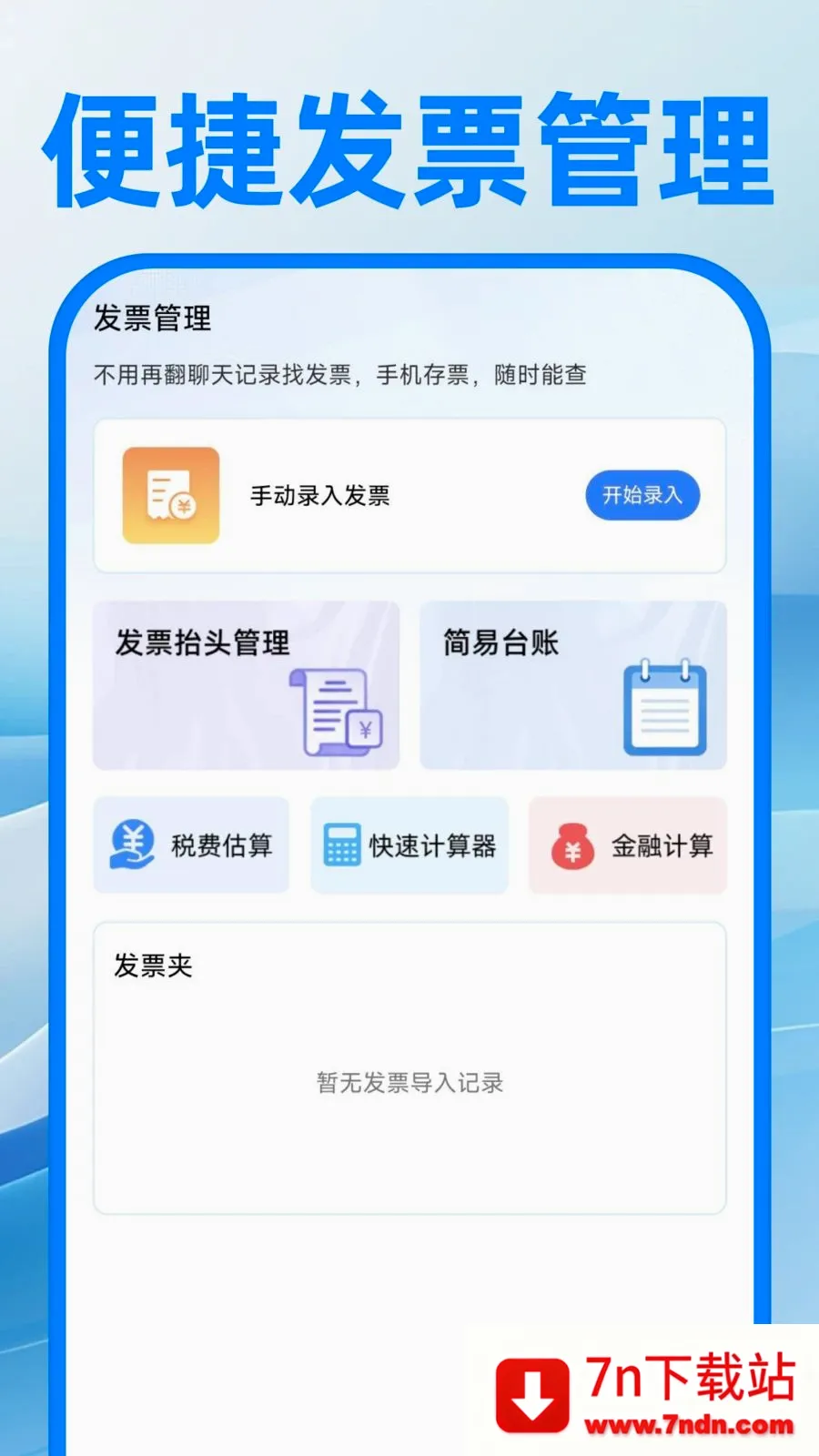 ��������ע�����(�칫����APP)v1.0.1 �ֻ����ͼ
