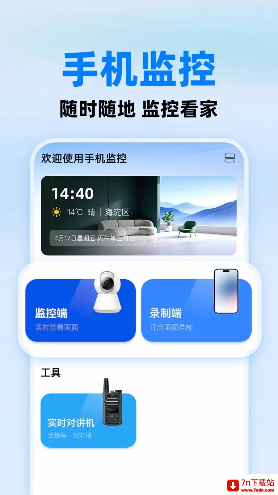 С����ؿ���2026���°汾v1.0.1 �ֻ����ͼ