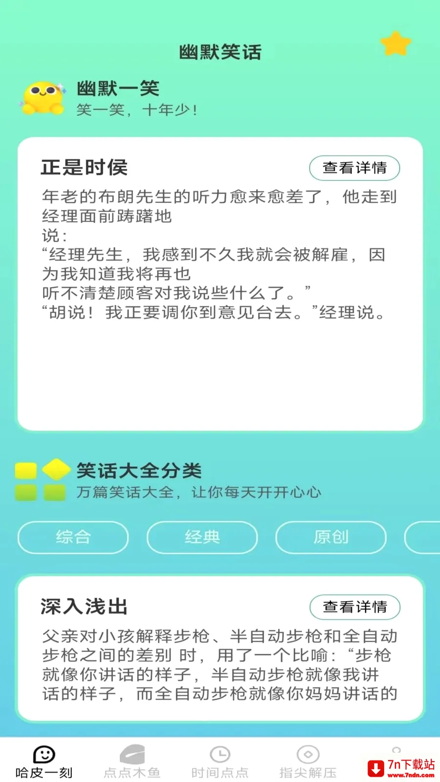 ָ���Ƥ(��ѹ����app)v2.7.2.2 ��Ѱ��ͼ