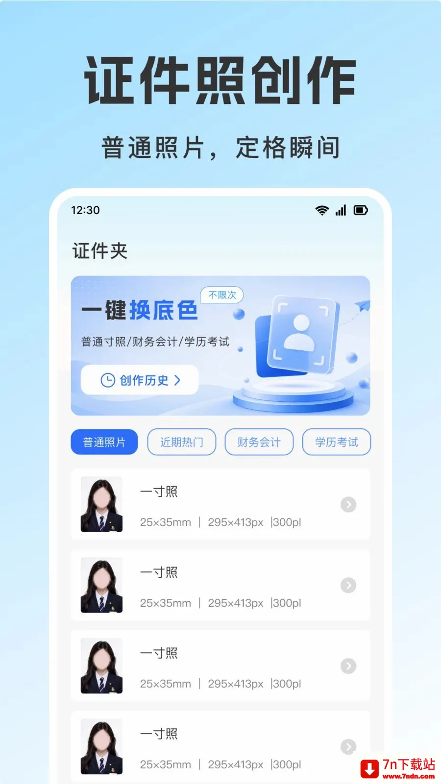 ��������֤��������׿���ֻ���v1.0.0 �ٷ������ͼ