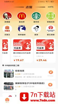 ����������Ż�(�Żݵ��App)v1.0.0 ��׿���ͼ