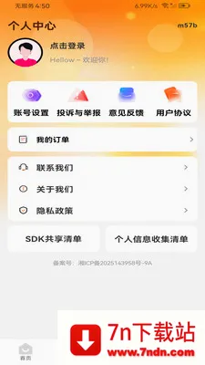 ����������Ż�(�Żݵ��App)v1.0.0 ��׿���ͼ