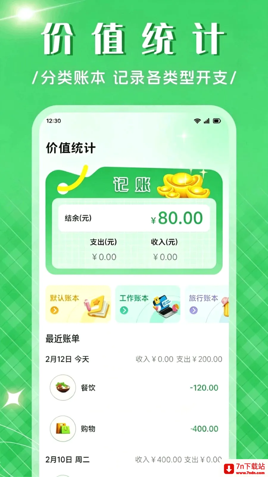 ��Ʒ����APP��׿���ֻ���v1.1 ��׿���ͼ