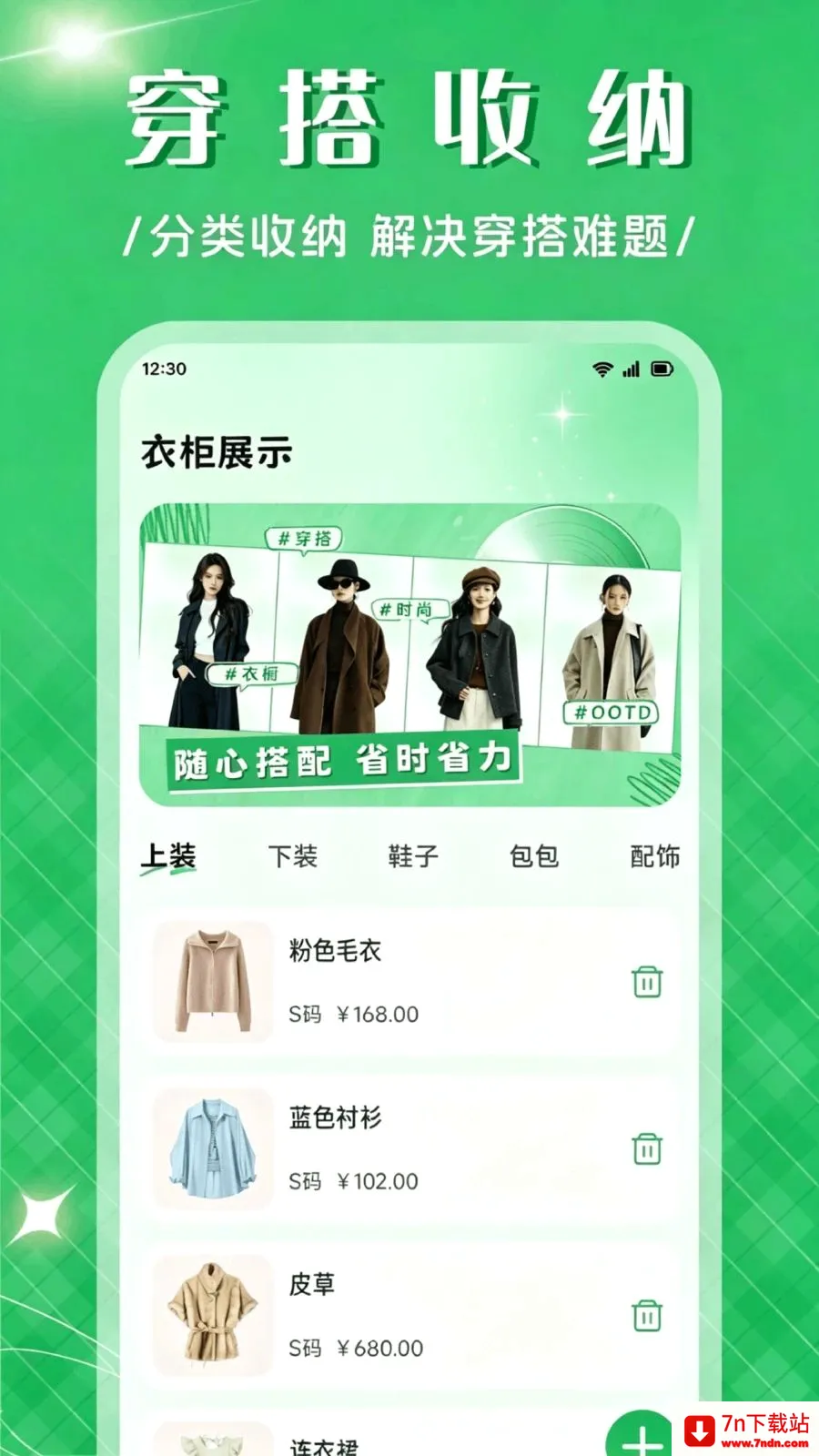 ��Ʒ����APP��׿���ֻ���v1.1 ��׿���ͼ