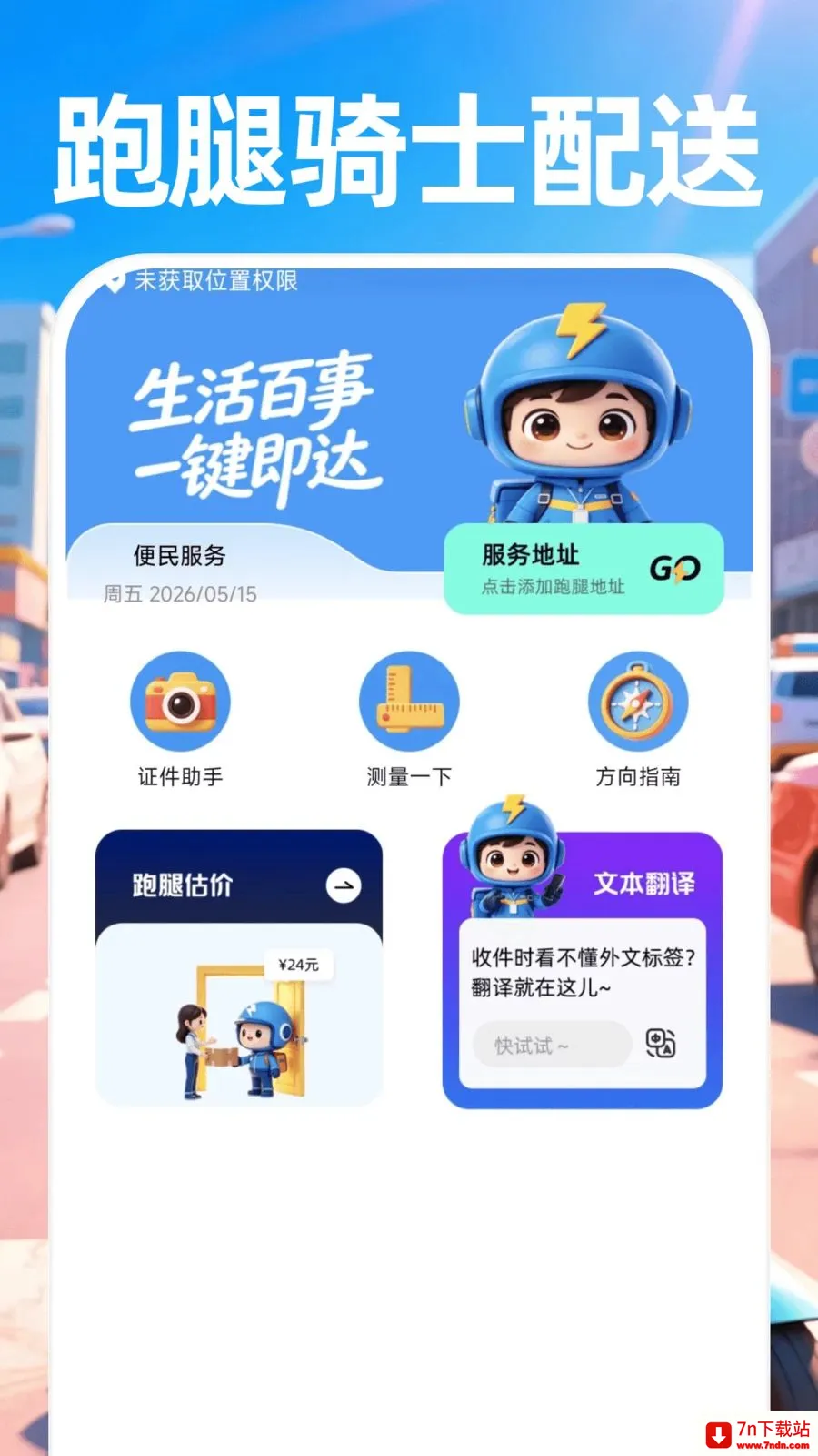 ������ʿ���������ֻ���v1.0.0 ��׿���ͼ