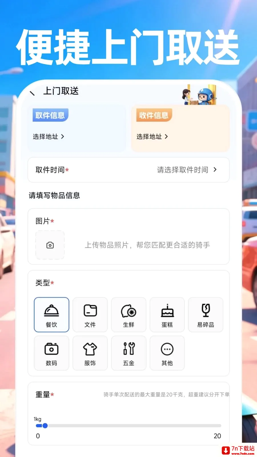 ������ʿ���������ֻ���v1.0.0 ��׿���ͼ