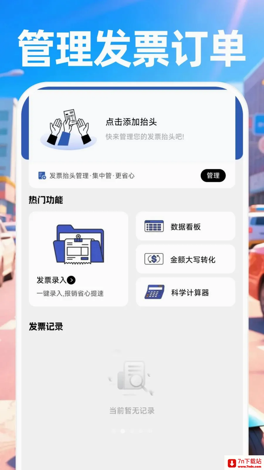������ʿ���������ֻ���v1.0.0 ��׿���ͼ