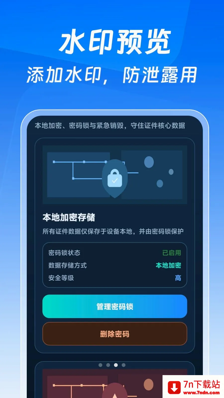 123����֤�����Ӱ�(֤����������)v1.0.0 �ٷ������ͼ