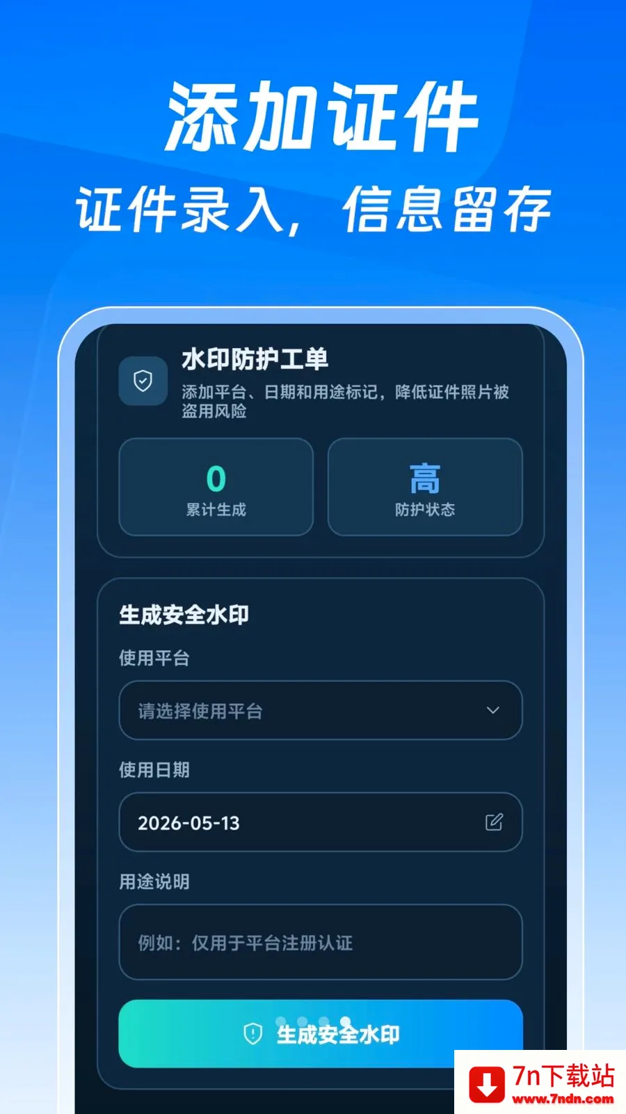 123����֤�����Ӱ�(֤����������)v1.0.0 �ٷ������ͼ