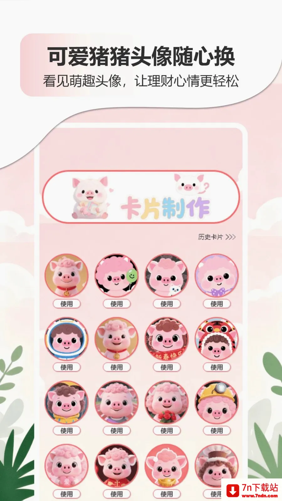 �ǹ�����������APP�����ֻ���v1.0 ��׿���ͼ