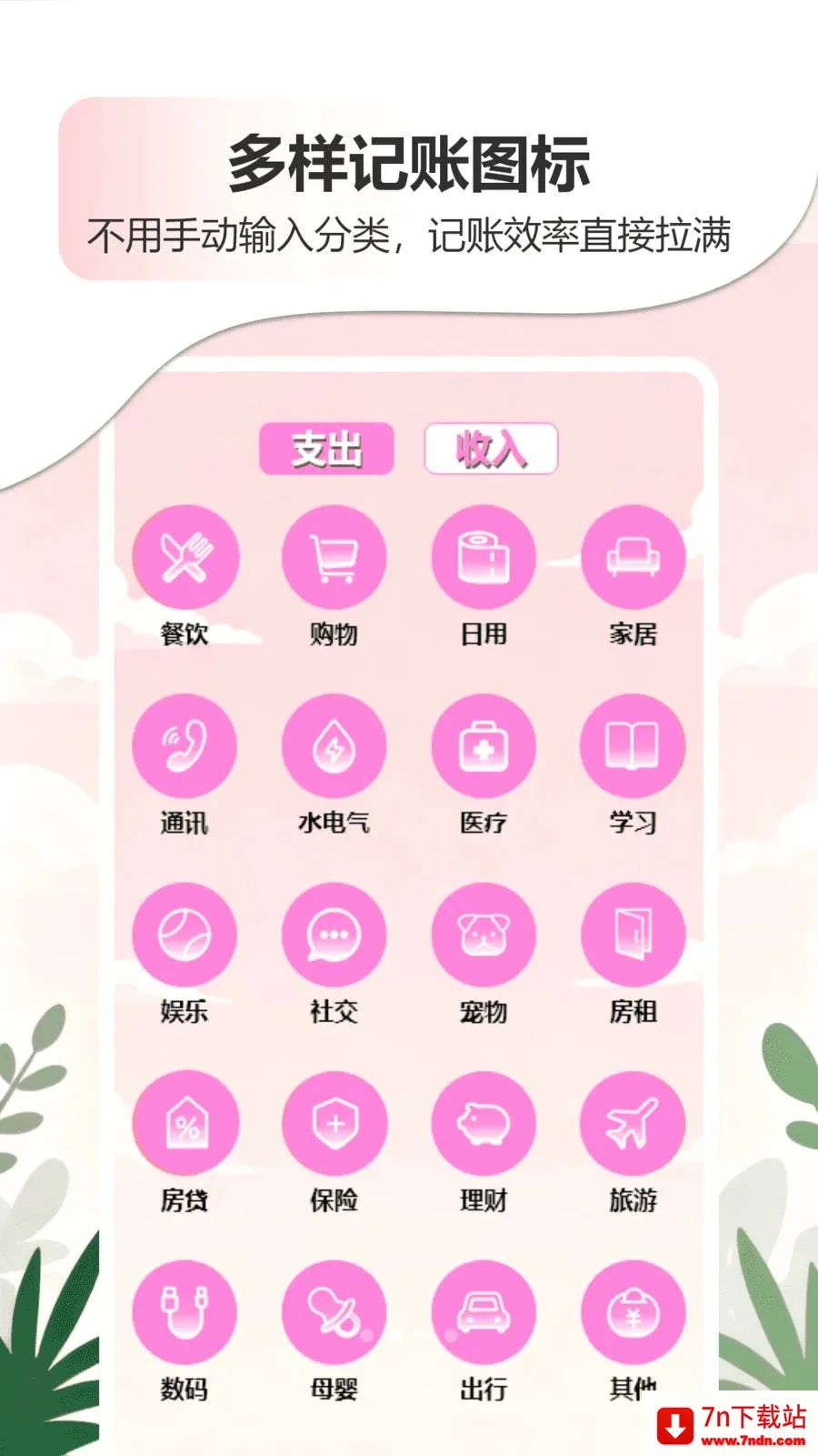 �ǹ�����������APP�����ֻ���v1.0 ��׿���ͼ