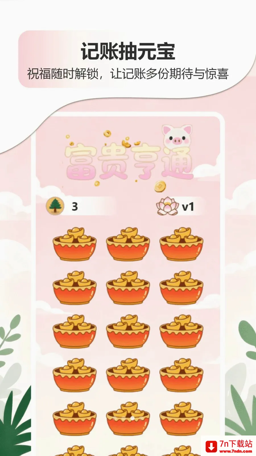 �ǹ�����������APP�����ֻ���v1.0 ��׿���ͼ