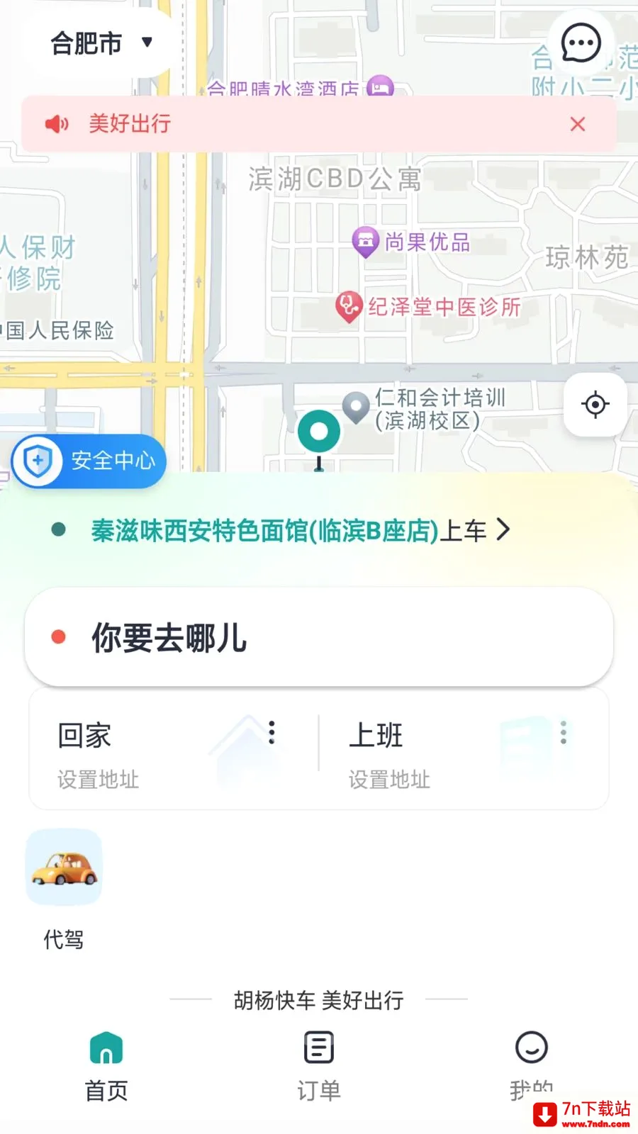 ����쳵(���ݳ���ƽ̨)v1.0.9 ��׿���ͼ