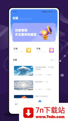 ʵʱ̨���ٱ���׿���ֻ���v2.1.0 ��׿���ͼ