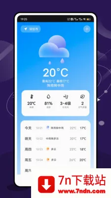 ʵʱ̨���ٱ���׿���ֻ���v2.1.0 ��׿���ͼ
