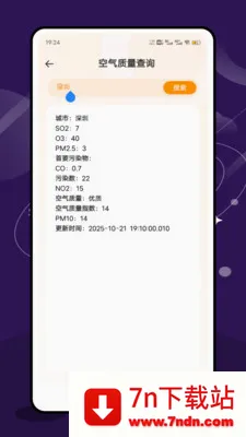 ʵʱ̨���ٱ���׿���ֻ���v2.1.0 ��׿���ͼ