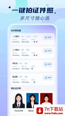 �ֻ�����֤���ܼ�(֤������Ӧ��)v1.0.2 �ٷ������ͼ