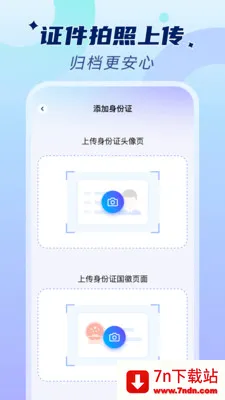 �ֻ�����֤���ܼ�(֤������Ӧ��)v1.0.2 �ٷ������ͼ