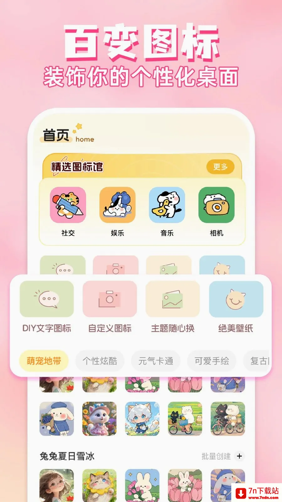 ��ݻ�ͼ����������ֻ���v1.0.1 �ֻ����ͼ