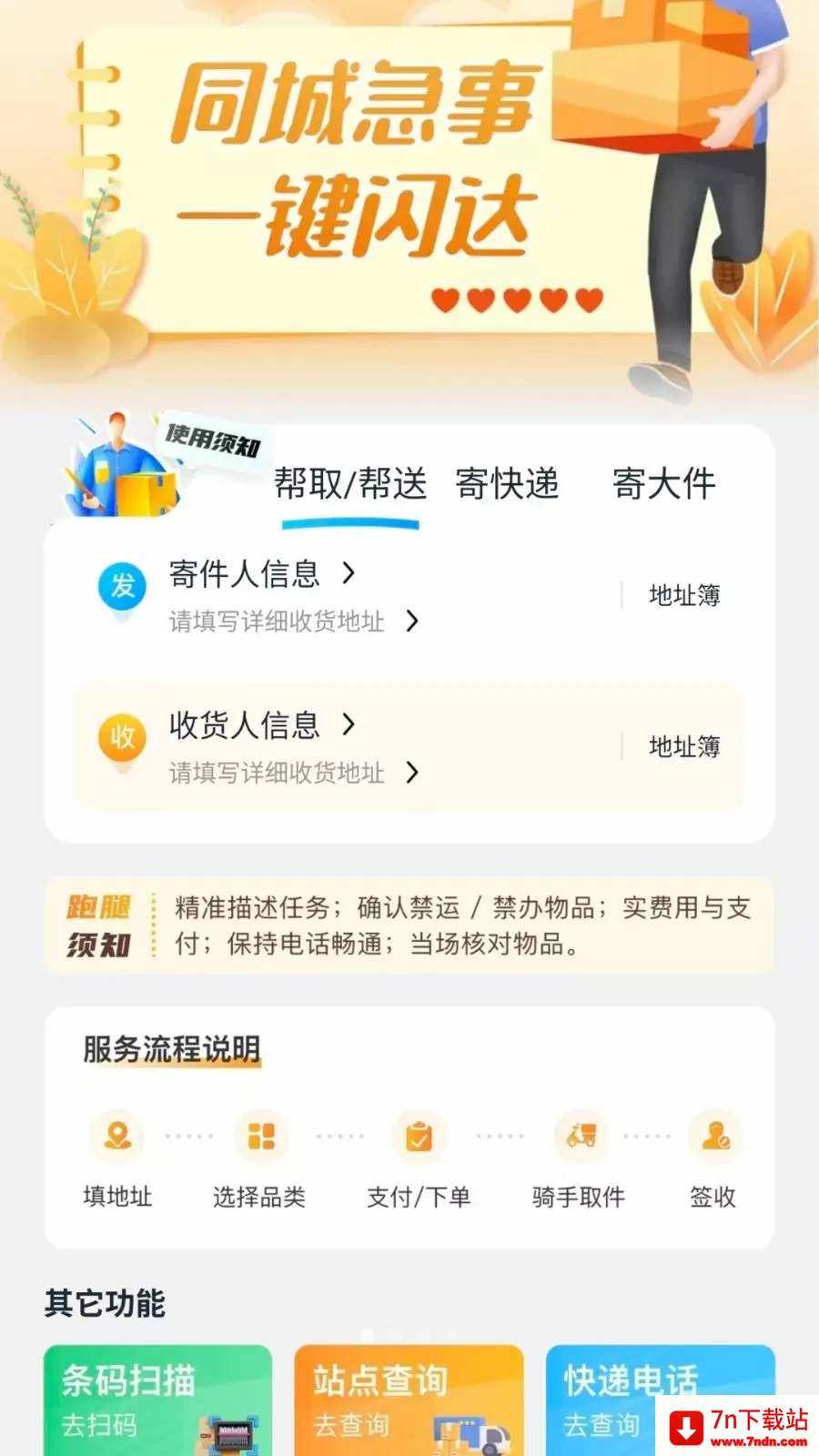 ͬ����������(�����������)v1.0.6 �ֻ����ͼ