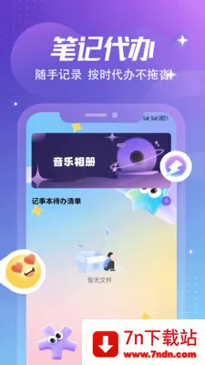 ����Ȼ�ռǱ������ֻ���v1.6 �ֻ����ͼ