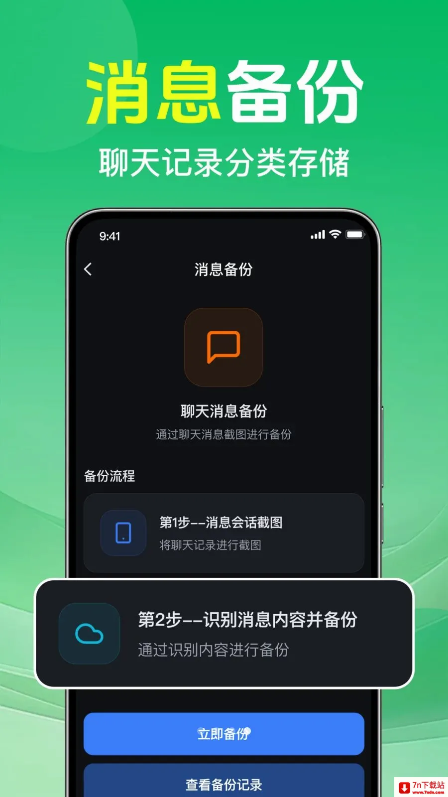 ΢�����¼�ⱸ���ư�׿���ֻ���v1.0.2.1002 ��Ѱ��ͼ