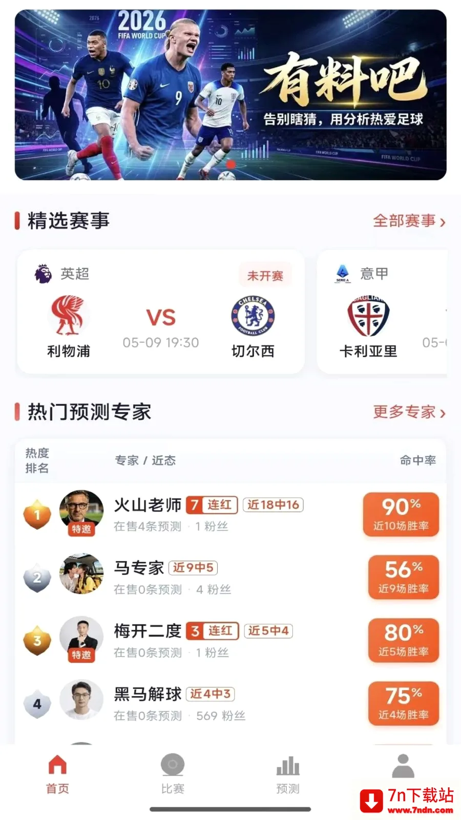 ���ϰ�2026���°汾v1.0.4 ��׿���ͼ