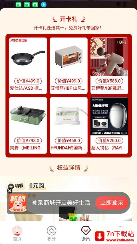 韩物优选2026官方最新版本