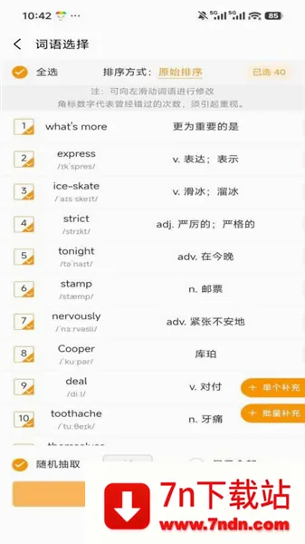 �ٽݵ��ʳ�����(����ѧϰ����)v1.0.4 ��׿���ͼ