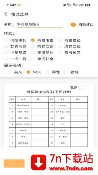 百捷单词出题器(单词学习工具) 百捷单词出题器(单词学习工具)