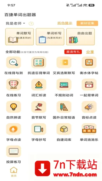 �ٽݵ��ʳ�����(����ѧϰ����)v1.0.4 ��׿���ͼ