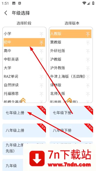 百捷单词出题器(单词学习工具) 百捷单词出题器(单词学习工具)