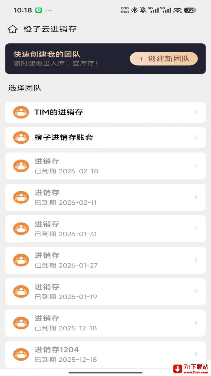 �����ƽ�����(�̻���������)v2026.05.1401 ��׿���ͼ