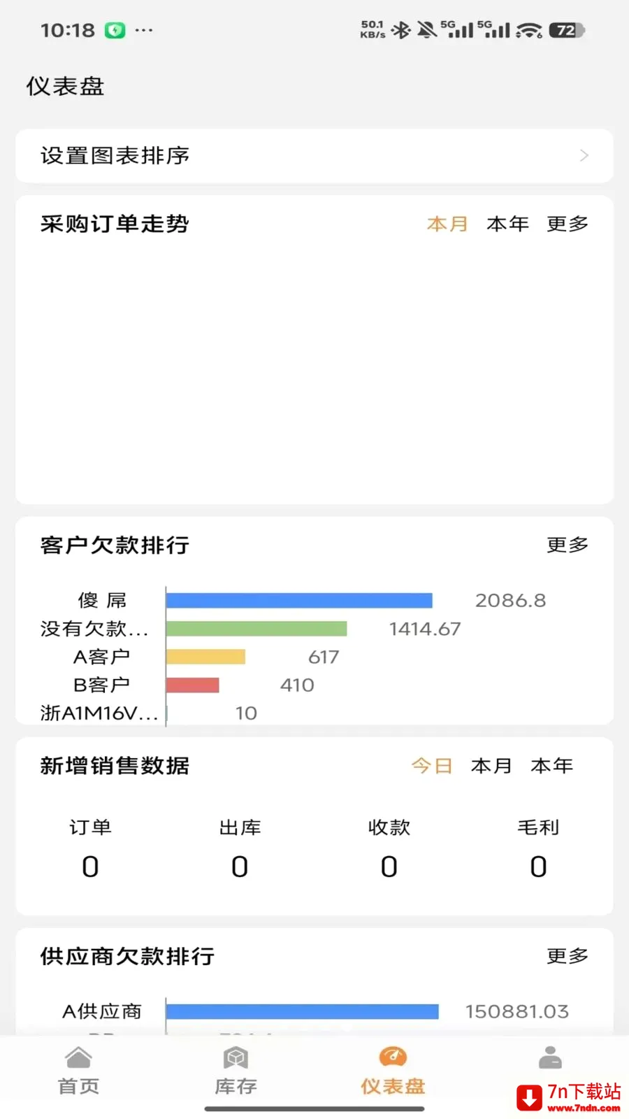 �����ƽ�����(�̻���������)v2026.05.1401 ��׿���ͼ