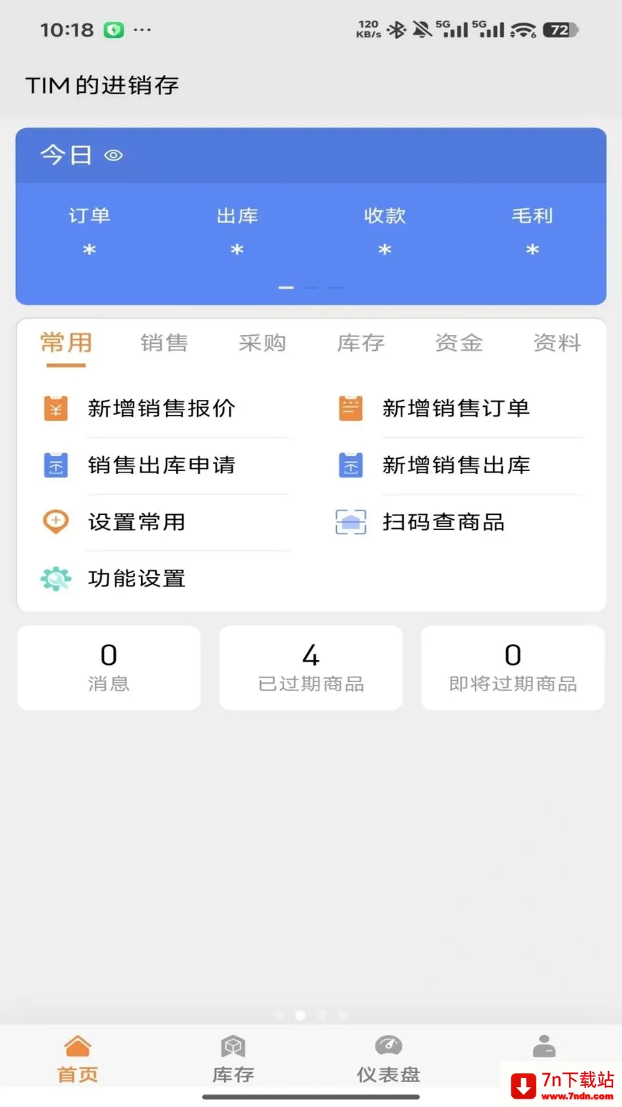 �����ƽ�����(�̻���������)v2026.05.1401 ��׿���ͼ