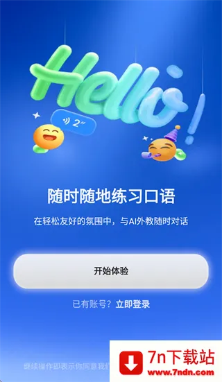TalkFlow2026最新版本
