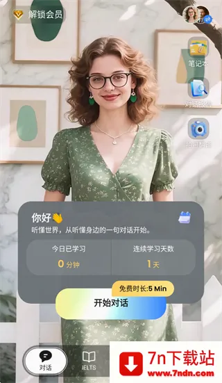 TalkFlow2026最新版本