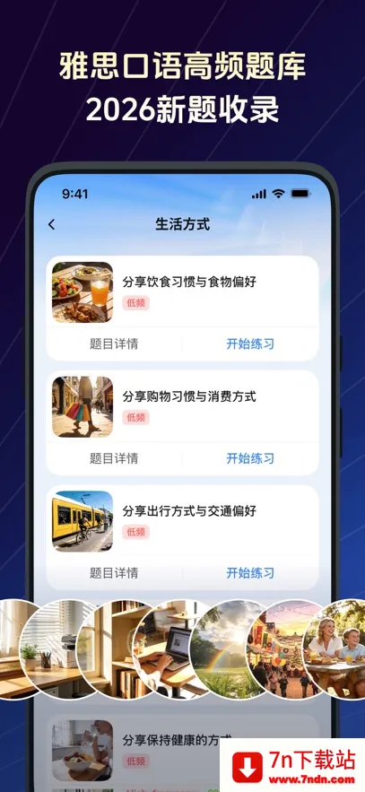 TalkFlow2026���°汾v1.7.1 ��׿���ͼ