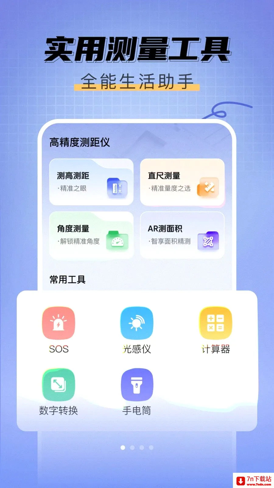 ��߲�����(��������Ӧ��)v1.0.0 ��Ѱ��ͼ